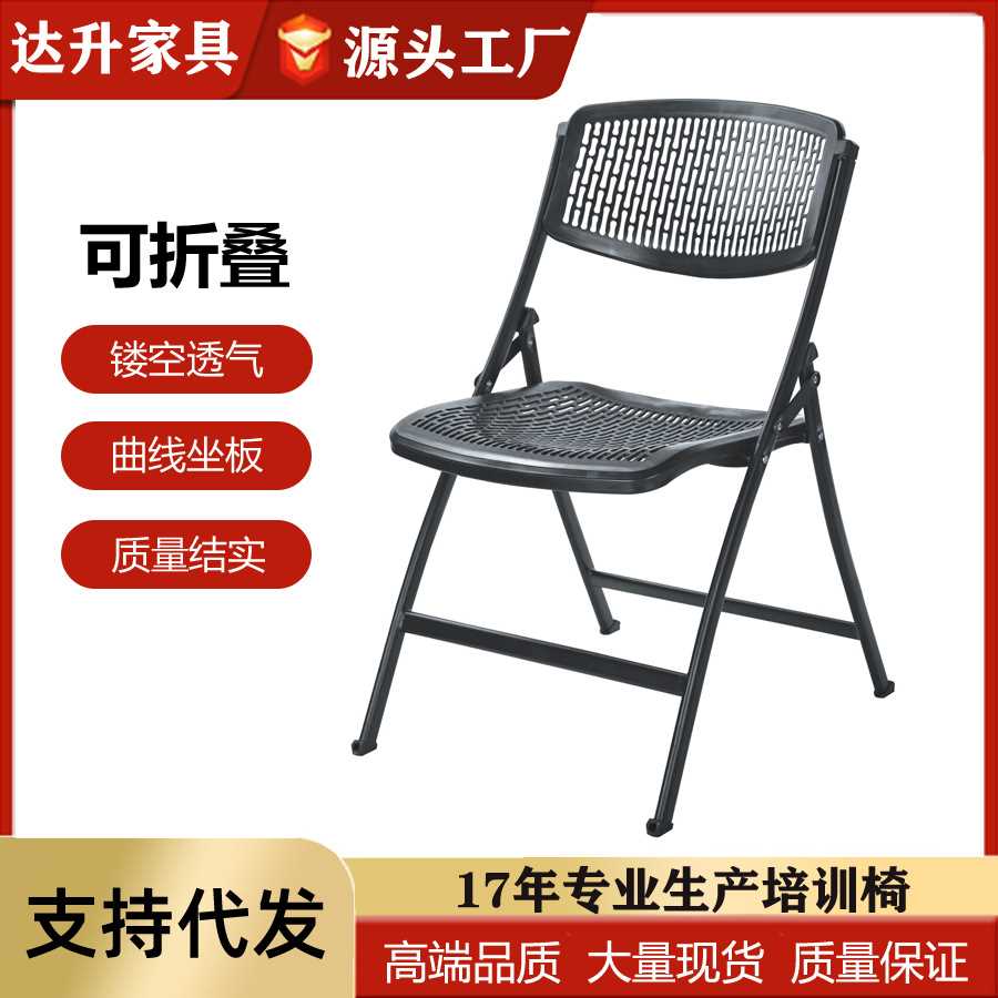 加宽塑料折叠椅等候便携展会演唱会椅子培训办公折叠椅子厂家