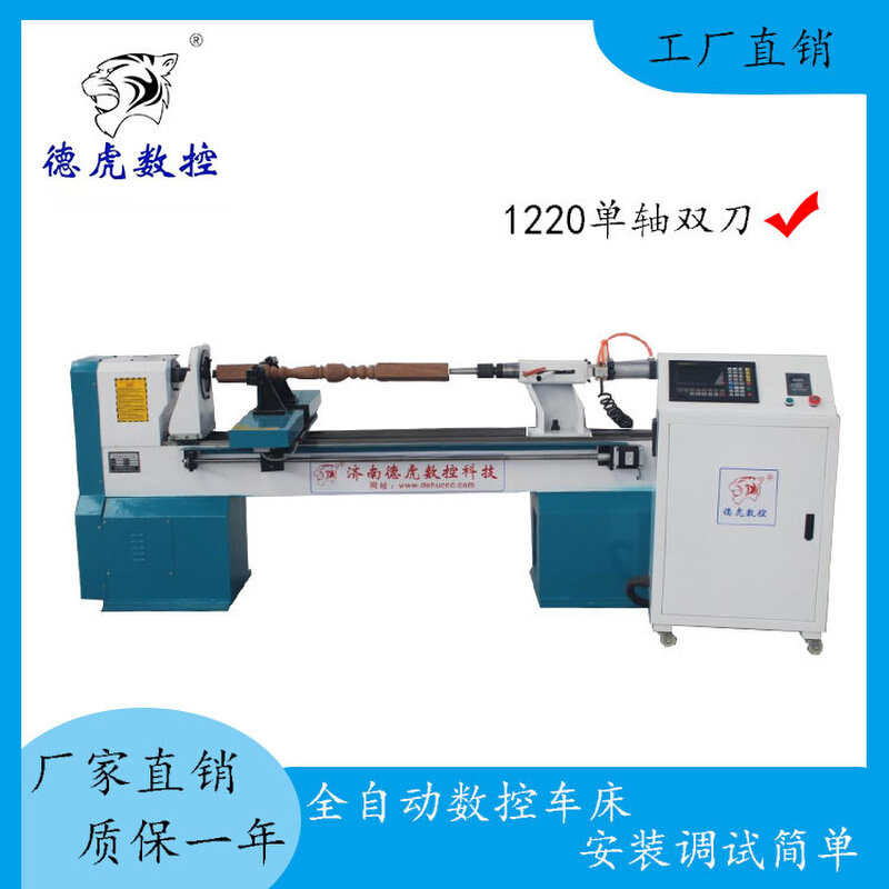 湖北小型家用数控木工车床楼梯扶手实木家具桌椅腿台球杆花瓶车削