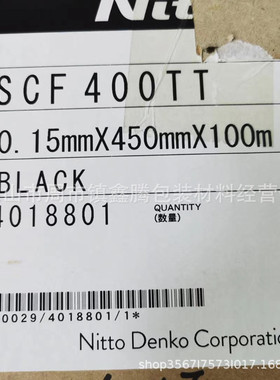 日东SCF400TT防水泡棉密封性泡棉日东SCFT100