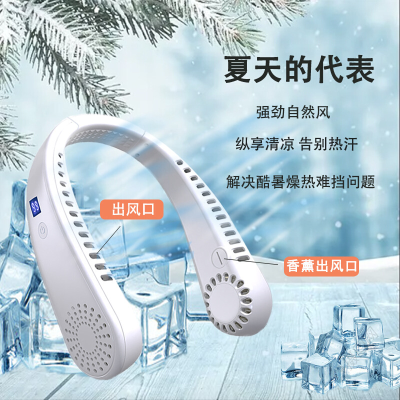 户外香薰USB便携式迷你风扇折叠无叶挂脖挂颈静音电风扇续航手提