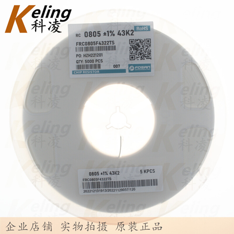 富捷0805贴片电阻 2012电阻器 43.2K 43K2 丝印4322 1% 1盘5000个
