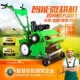 四驱柴油微耕机农用多功能除草机旋耕机小型汽油开沟锄草果园大棚
