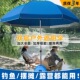 现货大伞商用摆地摊遮阳伞户外防雨庭院伞太阳伞雨伞广告伞防晒
