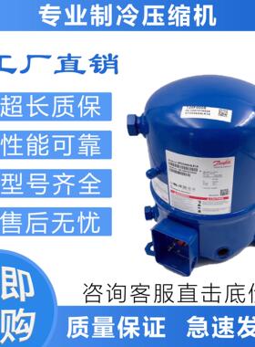 冷库压缩机MT160HW4VE MT125HU4DVE适合丹佛斯美优乐MT100HS4DVE
