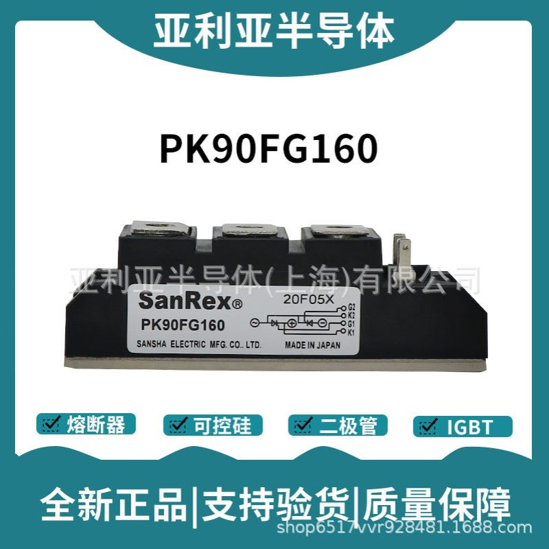 PD90FG40 PD90FG60 PD90FG80 PD90FG120 PD90FG160 进口可控硅