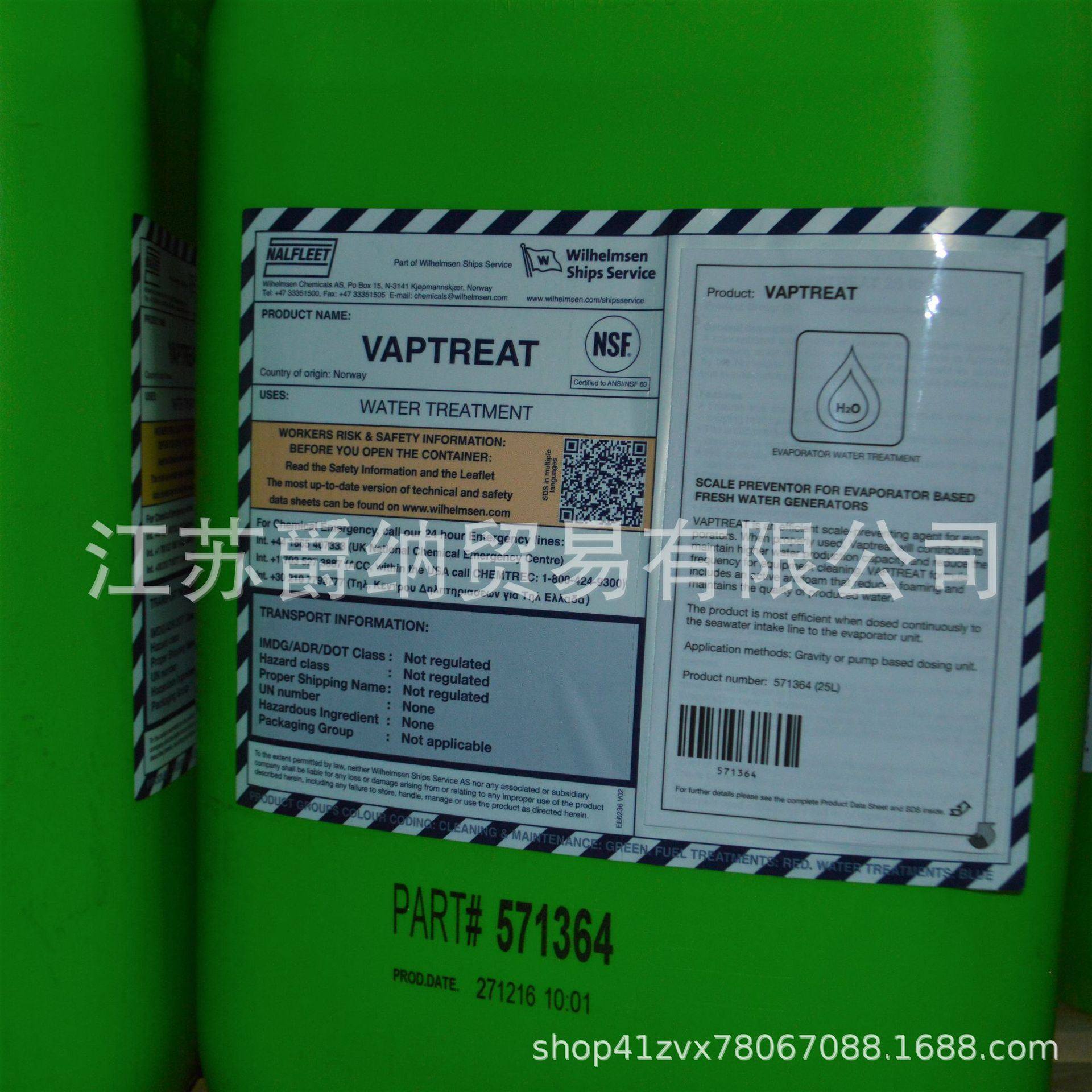 654571364wilhelmsen/unitor/nalfleet造水机处理剂反渗透