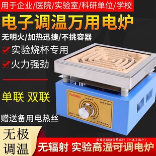电子万用炉可调温实验电炉万用电炉子电热炉1000W2000W3000W