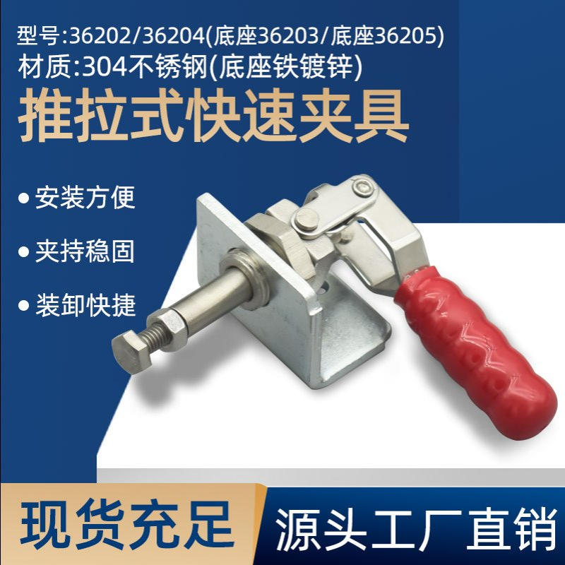 推拉式快速夹具GH CH SD-36202/36204焊接夹钳肘夹木工定位压紧器