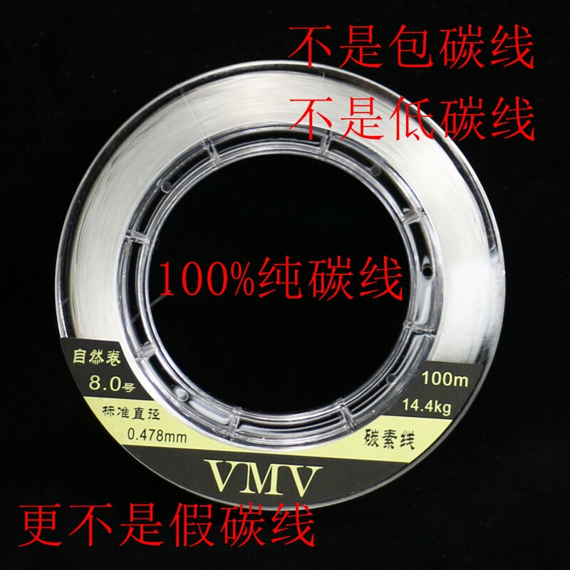 VMV氟碳线碳线100米碳素线渔线钓线鱼线海船钓前导线