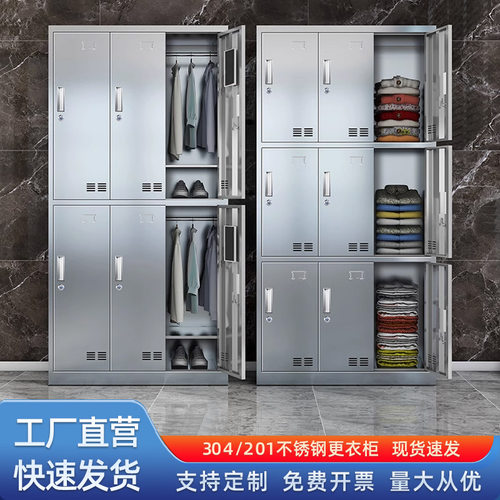 304不锈钢更衣柜无尘车间多门鞋柜员工储物柜食品厂换衣柜餐盘柜