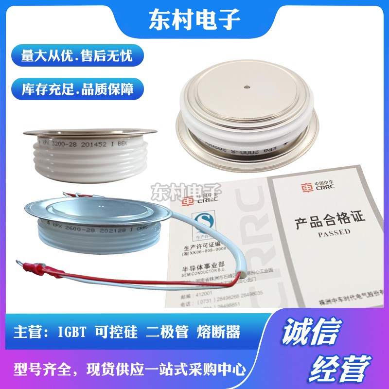 KPX 2500-8 KPB 1800-65 KPX 2100-34 KPB 3000-42可控硅晶闸管