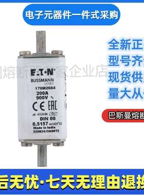 巴斯曼 bussmann 熔断器 170M5926 170M5927 170M5928 170M5929