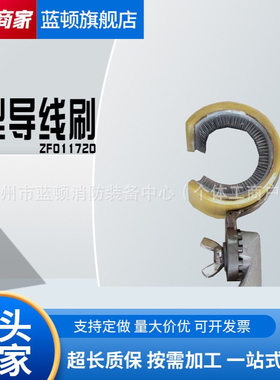 带电作业C型刷头ZF011720导线氧化层清洁刷加长杆道闸清扫刷