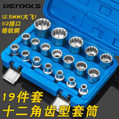 32mm汽修 2寸大飞12角梅花齿形套筒头电动棘轮扳手工具8