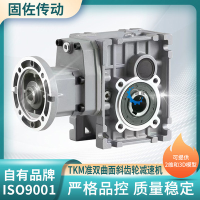 TKM58/BKM090硬齿面双曲面减速机