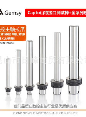 psc6主轴测试棒psc8主轴测试棒三坐标测头三坐标陶瓷测头