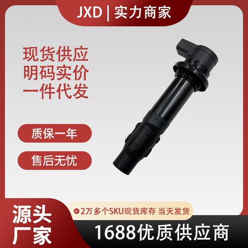 .点火线圈F6T571 F6T568 4C8-82310-00-00 1KB-82310-00-00