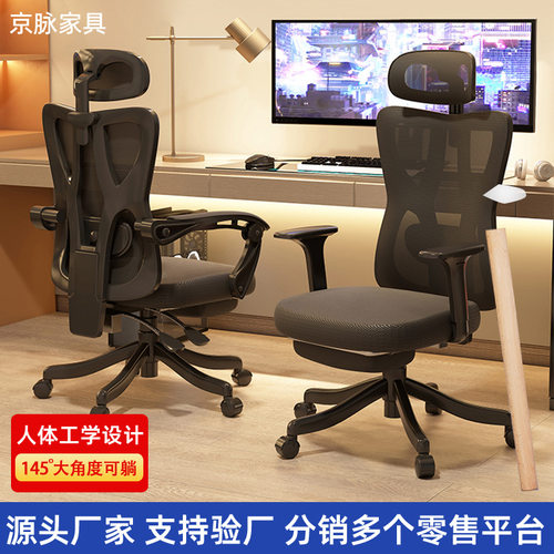 电竞椅带脚踏人体工学椅子家用可躺办公椅舒适升降转椅午休电脑椅