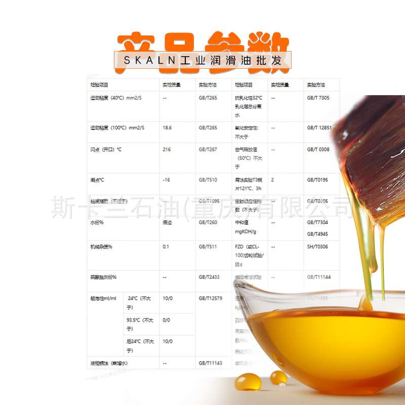 斯卡兰18号双曲线齿轮油变速箱齿轮油