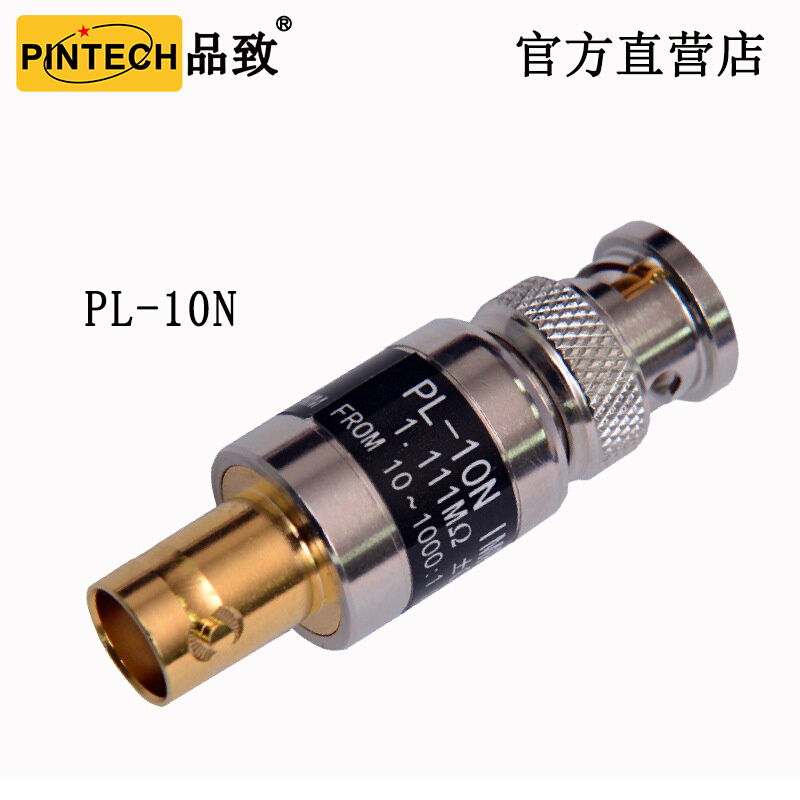 品致阻抗匹配器PL-10N/PL-50N/PL-75/PL-93 /万用表转接头MT-246N
