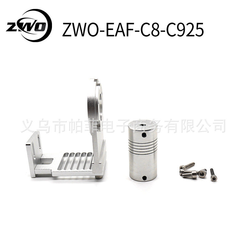 ZWO振旺 电调焦EAF连接板子适配高桥调焦座C11 C8 连接板 EAF手柄