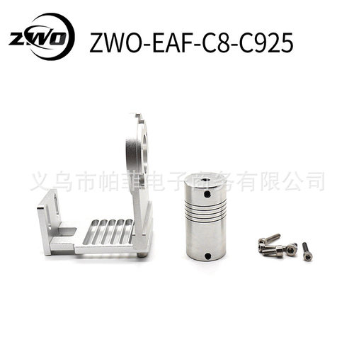 ZWO振旺 电调焦EAF连接板子适配高桥调焦座C11 C8 连接板 EAF手柄