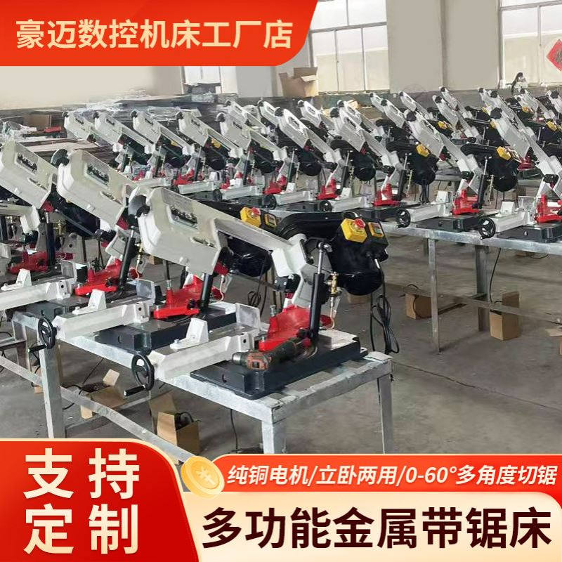 锯床半自动金属60度机身转角带锯机台式管料切割铝型材多材质切割