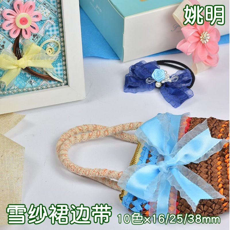 10色16~38mm雪纱裙边带 20931姚明皱褶雪纱带
