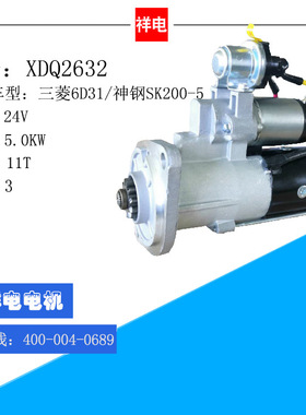 6D31/神钢SK200-5系列汽车起动机马达M2T78381 M2T78382 ME087590