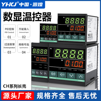 智能温控表温控仪CH402FK02-VM*AN智能PID恒温器长壳48*96长外壳