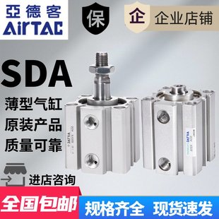 AirTAC亚德客薄型气缸SDA80X5X10X15X20X25X30X35X40X45X50X60SB