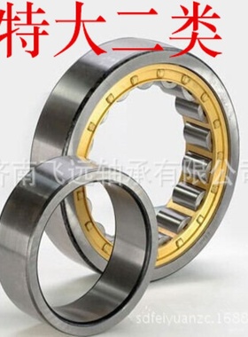 轴承 NJ240EM NNU422AVX2 E32428QTY E32426QTY 370680X3 NNU4184