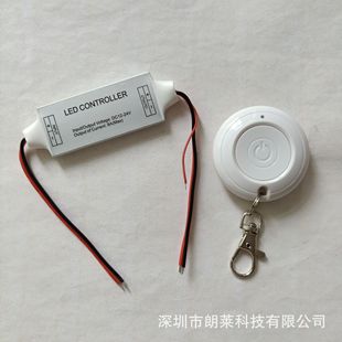 USB灯带5V灯串12-24V风扇LED灯具无线开关RF迷你单键远距离控制器