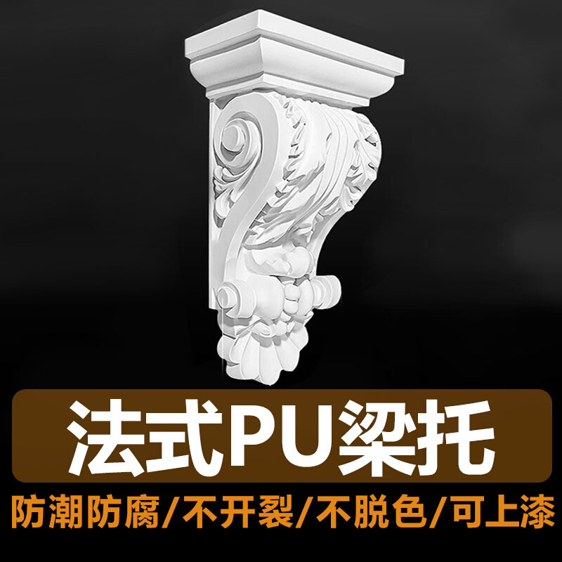 法式pu线条梁托欧式石膏梁拖拱形门垭口装饰门洞柱头梁托成品造型