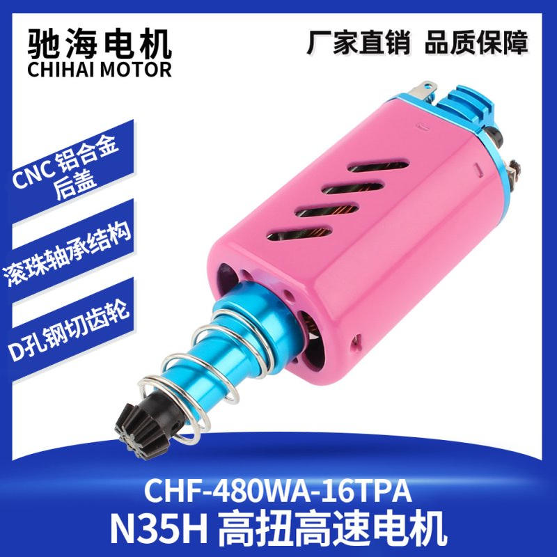 厂家直销480WA-16TPA高扭高速直流电机 长轴 短轴马达11V35000转