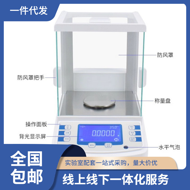 批发实验室万分之一电子分析天平FA1204B, FA2204B长期供应