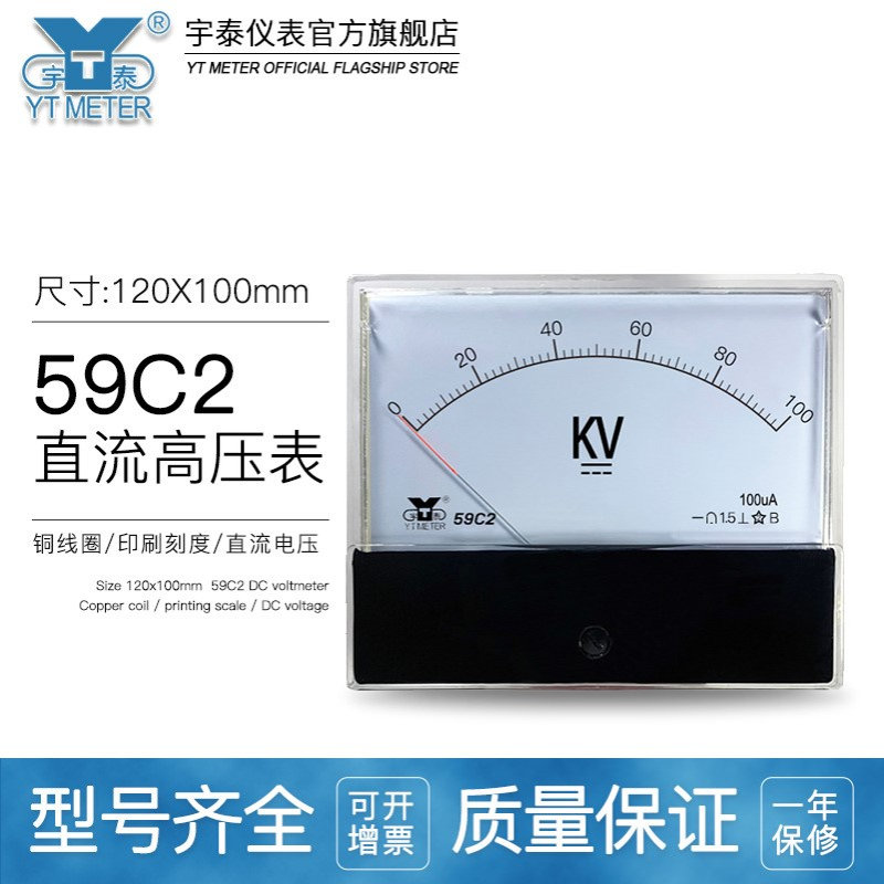 59C2直流高压电压表10kv 15kv 100kv输入100ua 500ua 1ma千伏表dc