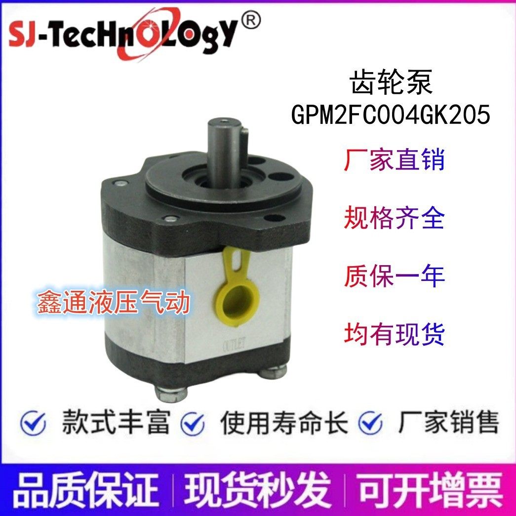 SJ-TECHNOLOGY齿轮泵GPM2FC004GK205 GPM2FC006GK205 GPM2FC030GK