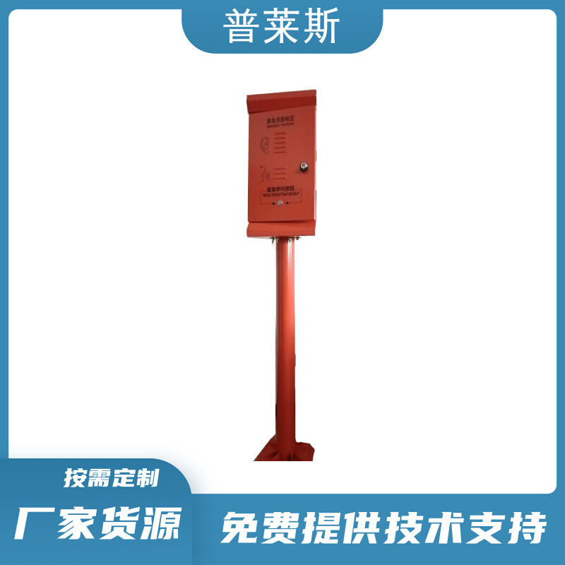 重庆隧道洞口IP应急电话  IP紧急电话 隧道内紧急求助电话厂家