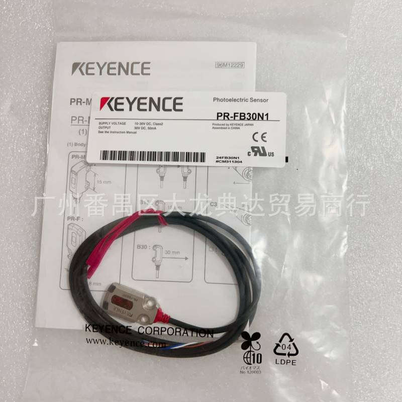 基恩士 PR-FB30N1  PR-FB30P3 PR-M51C3PD PR-M51C3PL  PR-FB30N3