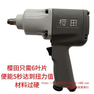 樱田298小风炮气动扳手强力大扭力汽修工业级1/2风动冲击风炮工具