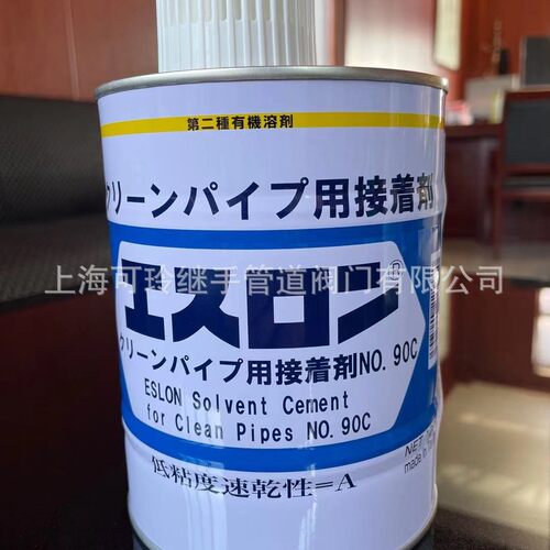 积水超纯水C型PVC专用接着剂