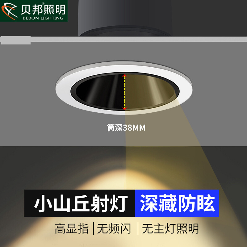 贝邦窄边框筒灯led嵌入式家用天花灯开孔7.5客厅吊顶防眩光无主灯