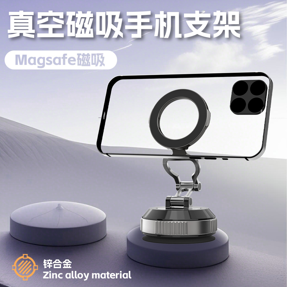 真空吸附手机支架吸盘强磁金属材质车载支架吸附可折叠便携多功能