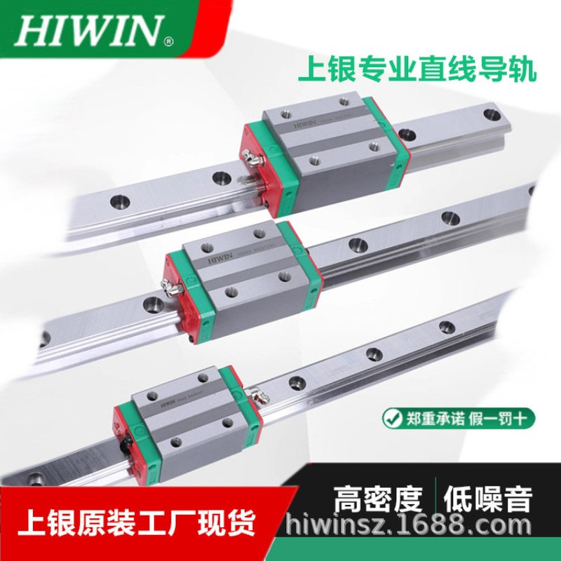 导轨滑块批发HIWIN台湾上银直线四方型法兰型HGL15CA承重重载型