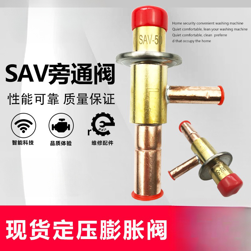 冷干机SAV旁通阀制冷能量调节阀05 20热气旁通阀制冷系定压膨胀阀
