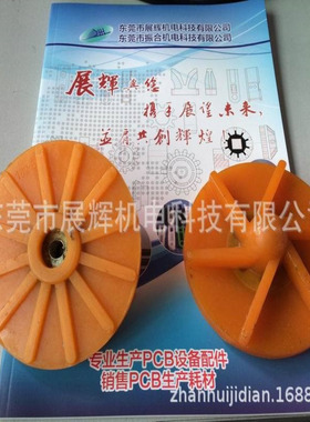 火山灰泵橙色叶轮（水叶） 批发PCB工厂火山灰磨板机立式泵叶轮、
