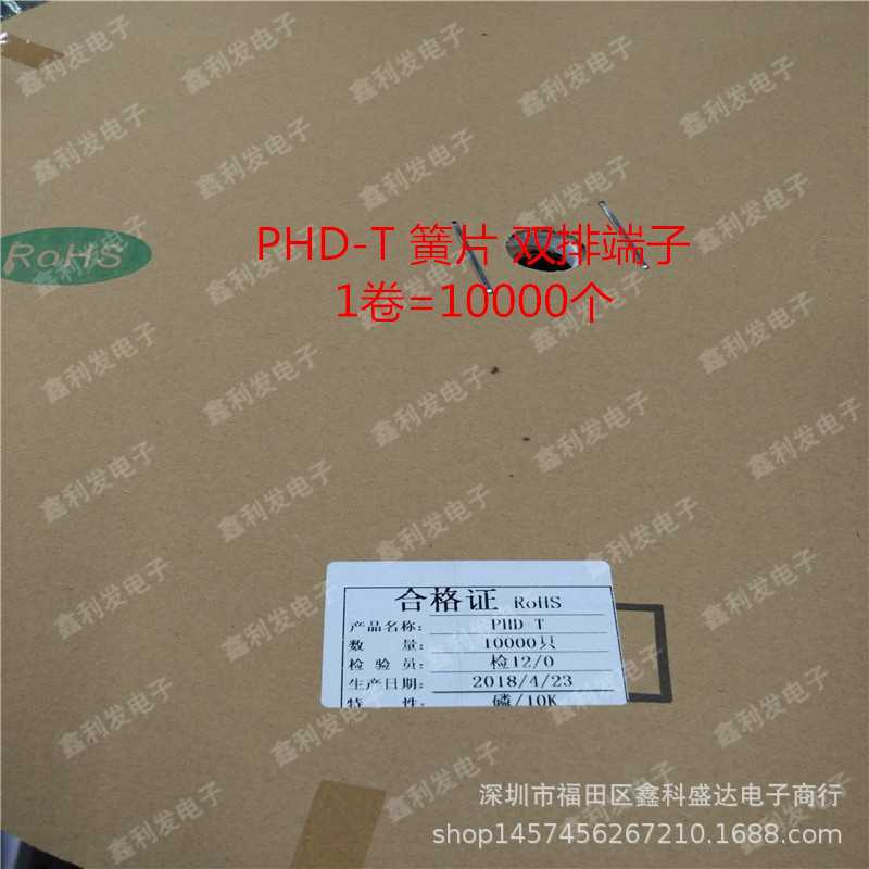PHD-T 簧片 间距2.0mm 接线端子 PHD2.0-T 双排连接器端子 冷压头