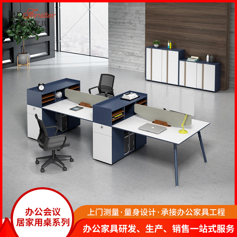 办公桌椅组合简约现代4/6人位办公室员工财务桌电脑工位职员卡座