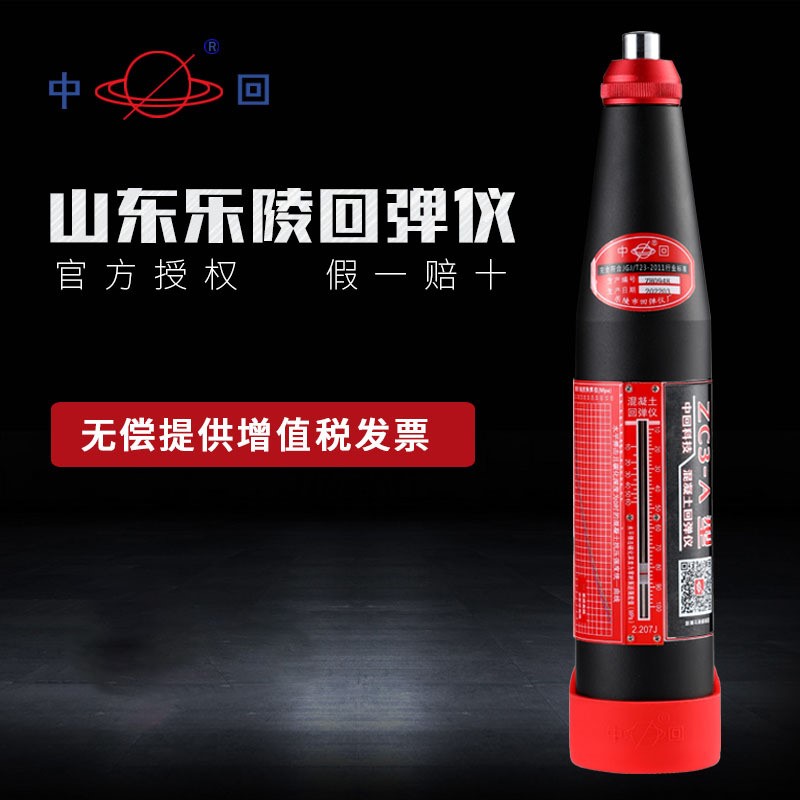 乐陵中回ZC3-A新款混凝土回弹仪不锈钢混凝土专用检定仪砼设备